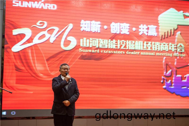 知新•創變•共贏 2015-2016年度山河智能挖(wa)掘機經銷商年會圓滿召開