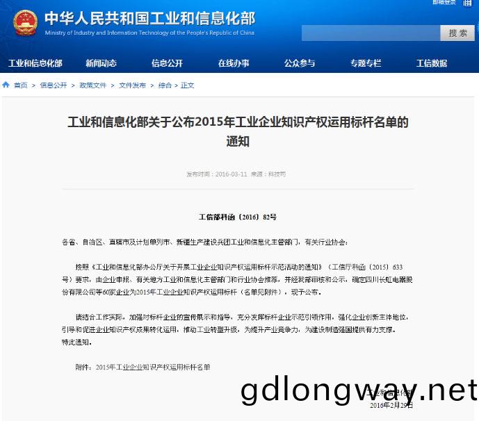 山河智(zhi)能(neng)榮穫(huo)“全國首批(pi)工業企業知識産(chan)權運用標桿”稱號