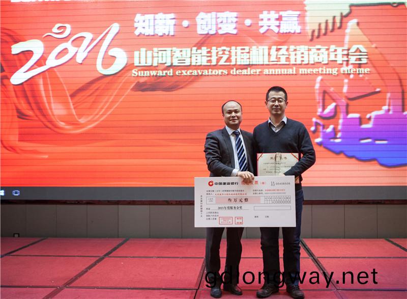 知新•創變•共贏 2015-2016年度山河智能挖掘(jue)機經銷商年會圓滿召開