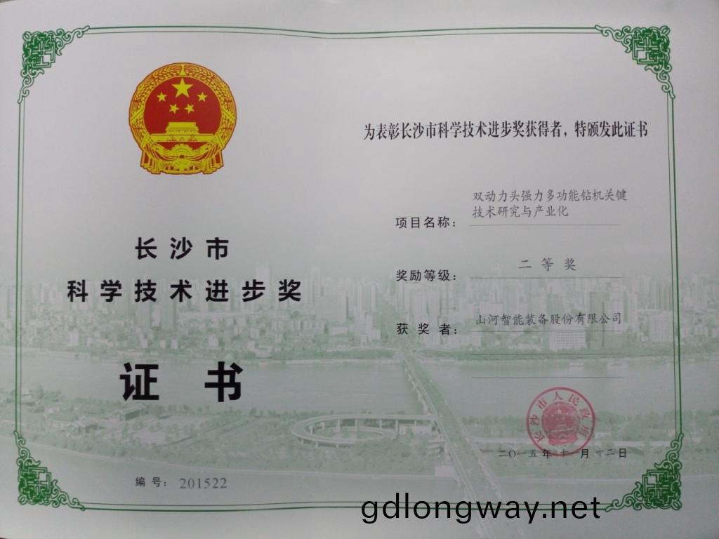 “雙動力頭強(qiang)力多(duo)功能鑽機(ji)關(guan)鍵技術研究(jiu)及産業化”
