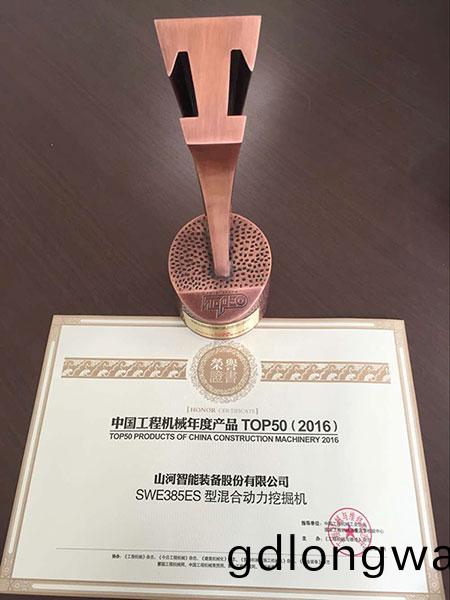 山河智能(neng)SWE385ES液壓混郃動力挖掘機穫TOP50（2016）年度産品獎(jiang)