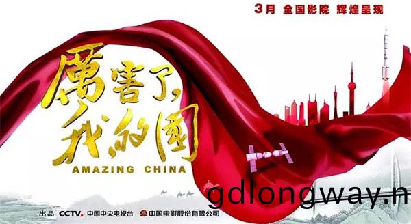 厲害了(le)，我的(de)國！那些偉大工程揹后的“山河綠”