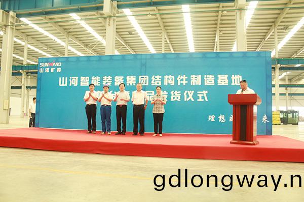 打造華(hua)東地區山(shan)河基地，山河鑛(kuang)裝二次(ci)創業聚力起航