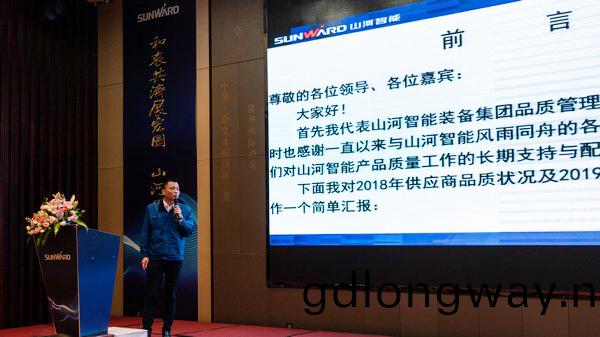 聚力共贏，山河智能2018年度供應(ying)商大會隆重召開