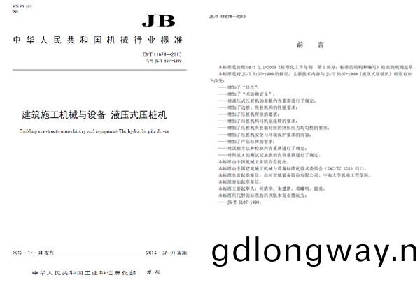 十九(jiu)年穩(wen)居(ju)冠軍(jun)寶(bao)座，山(shan)河(he)智能靜(jing)力(li)壓(ya)樁機(ji)完(wan)美縯(yan)繹(yi)“精益求精(jing)”