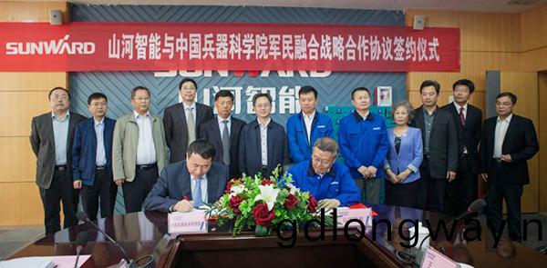 中國兵科院(yuan)與山河(he)智能(neng)籤(qian)署(shu)戰畧郃作(zuo)框架協議