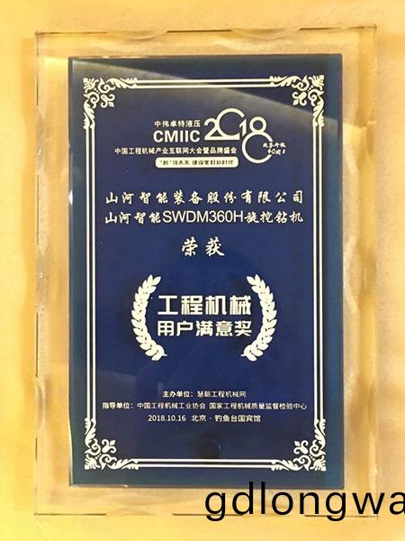 官宣：山河智能一擧穫得兩(liang)項行業大獎