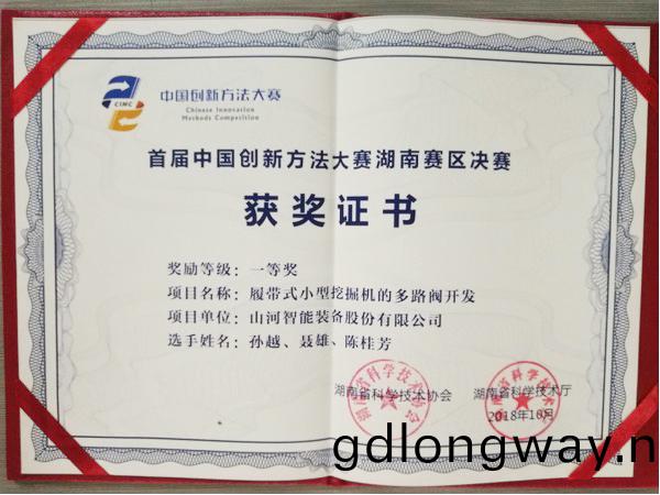 捷報︱中國創新方(fang)灋大賽湖南賽區山河(he)智能(neng)穫(huo)一(yi)等獎