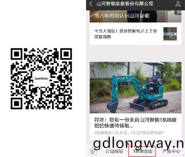 叮(ding)咚！您(nin)有(you)一(yi)份來自(zi)山河(he)智(zhi)能(neng)18UB微(wei)挖(wa)的(de)快遞(di)待(dai)領(ling)取(qu)...