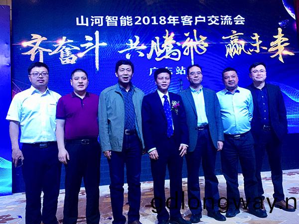 訂單近2億元！山河(he)智能(neng)2018客戶交流會廣東站告捷(jie)