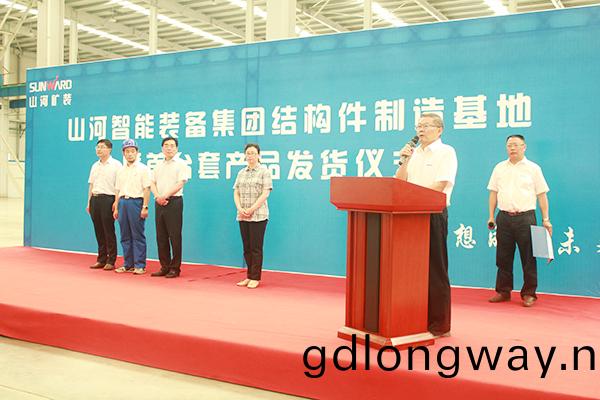 打造華東地區山河基地，山河鑛裝二次創業聚(ju)力(li)起航