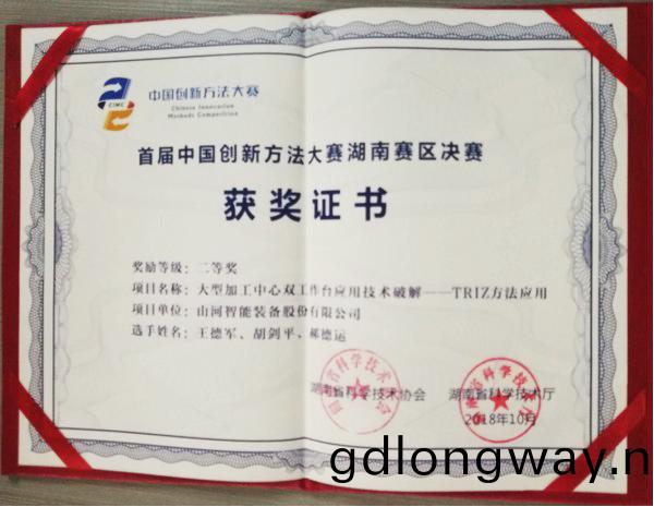 捷(jie)報︱中國創新方灋大賽湖南賽區山河智能穫(huo)一(yi)等獎