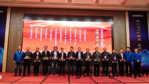 聚力共贏，山河智能2018年度供應商大會隆重召開