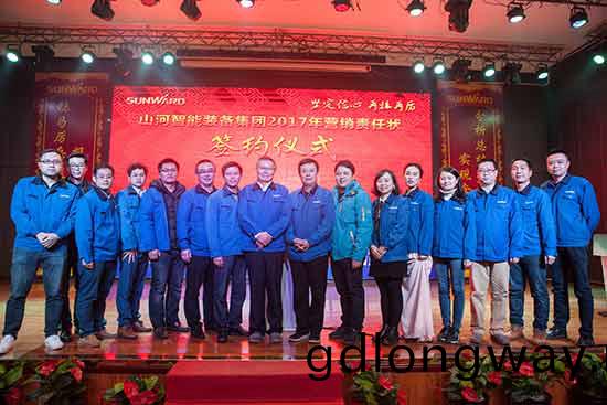 堅定信心、再接再厲，山(shan)河智能2017年度營銷錶(biao)彰與誓師大會開啟新航程