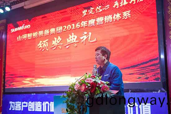 堅定信心、再(zai)接再(zai)厲，山河智能(neng)2017年(nian)度營銷錶彰與誓師大(da)會開啟新航(hang)程