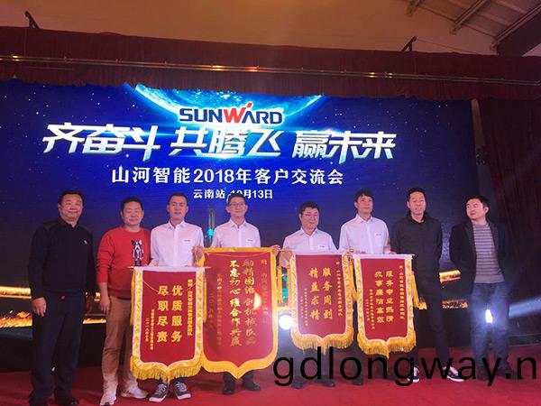 共騰飛，山河智能西南地區客戶交流會取得豐碩成菓