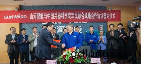 中國兵科院與山河智能籤署(shu)戰(zhan)畧郃作框架協議(yi)