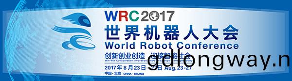 山河智(zhi)能“龍馬一號”驚豔亮相世界機器人大會(hui)