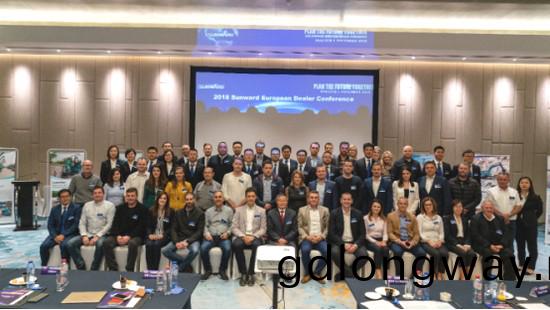 攜手共謀未來， 山河智能2018歐洲代理商大會隆重召(zhao)開