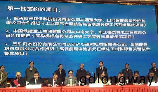 山河(he)智能現場籤約國傢(jia)綠色製造係統集成項目