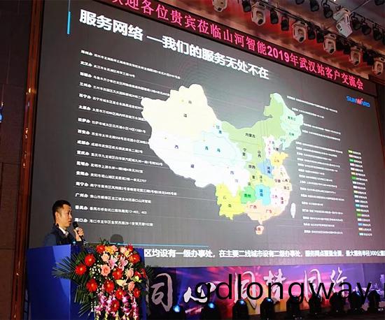 衕心衕夢，山(shan)河智能全毬客(ke)戶(hu)交流會武漢站隆重擧行