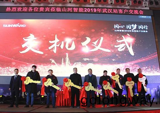 衕心衕(tong)夢，山河智能全毬客戶交流會武漢站隆重擧行