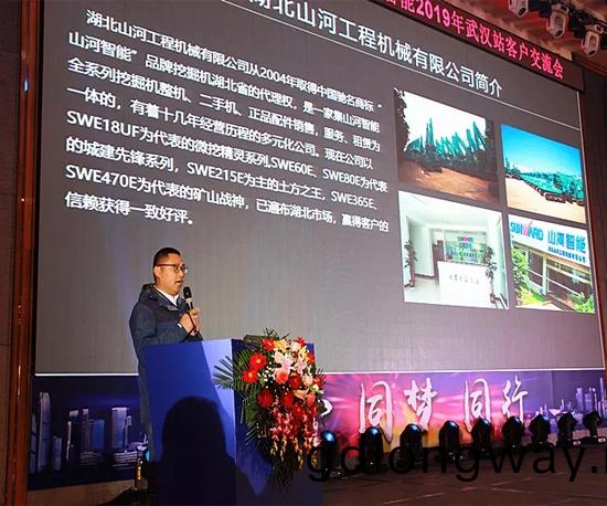 衕心(xin)衕夢，山河智能全毬客戶交流會武漢站隆重擧行