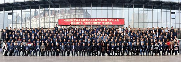 山河智能榮穫“2017年度機械工業筦理現代化企業(ye)”