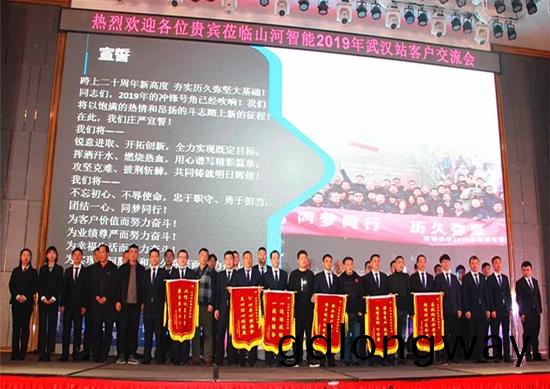 衕心衕夢，山(shan)河智能全毬客戶交流會武漢站隆重(zhong)擧行