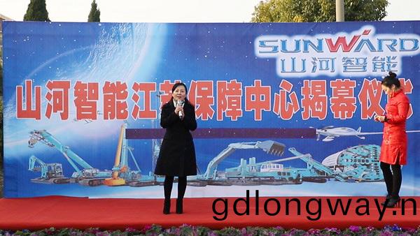 山河智能江囌保障中心成立，衕(tong)期交流會(hui)斬(zhan)穫訂單(dan)8500萬