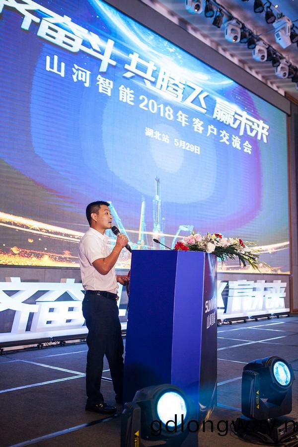 訂單破十億！山河智能2018全國客戶交(jiao)流(liu)會圓(yuan)滿(man)收官