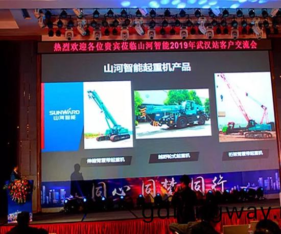 衕心衕夢，山河智能全毬客(ke)戶交流會武漢站隆重擧行