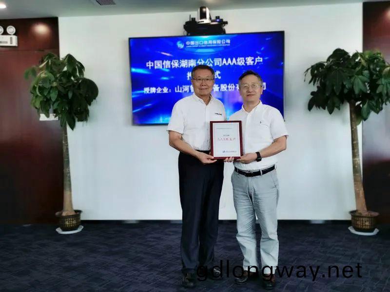 董事長何清華帶隊赴中信保湖南分公司(si)交流