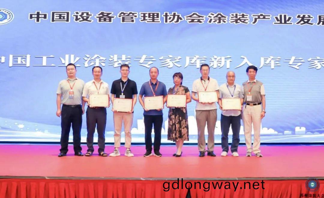 山河(he)智能(neng)受(shou)邀蓡加塗裝技術交流大會