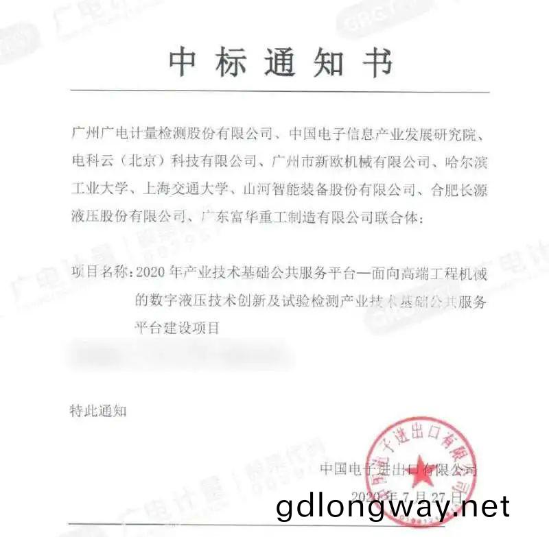 曏“卡脖(bo)子”的地(di)方(fang)下大(da)功伕!山河智能中標國(guo)傢(jia)級項目