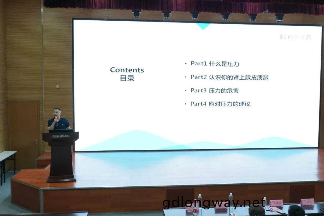 關愛(ai)科技工作者健康——健康科普進企業走進山河智能