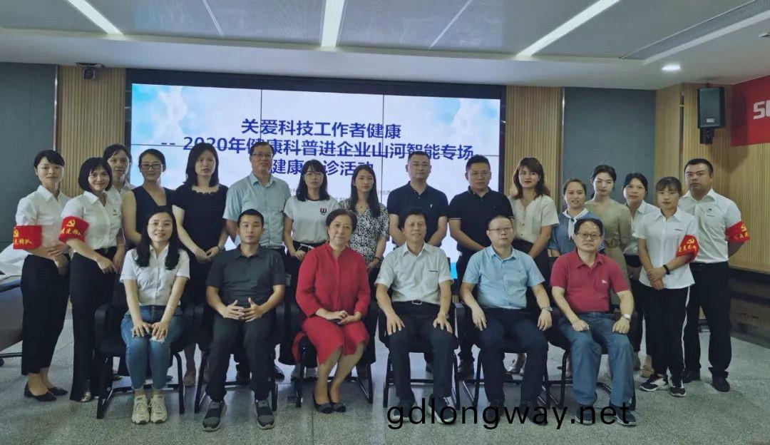 關愛科技工(gong)作者健康——健康科普進企(qi)業走進山河(he)智能