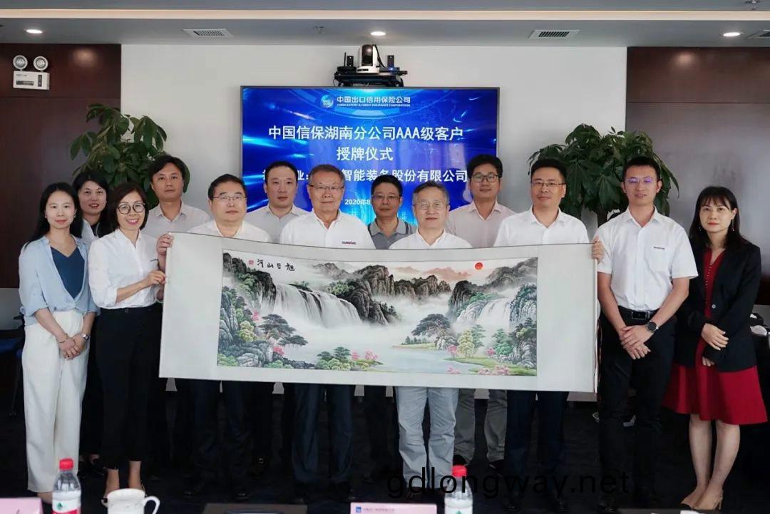 董事(shi)長何清(qing)華帶隊赴中(zhong)信保湖南分公司交(jiao)流