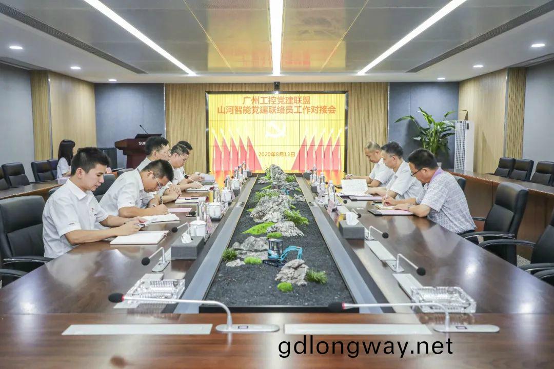 廣州工控黨建聯盟聯絡(luo)員一行到山河智能(neng)開(kai)展工作對(dui)接