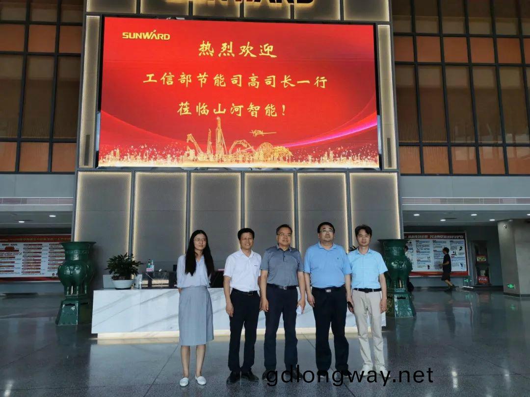 工信部調研山河智(zhi)能