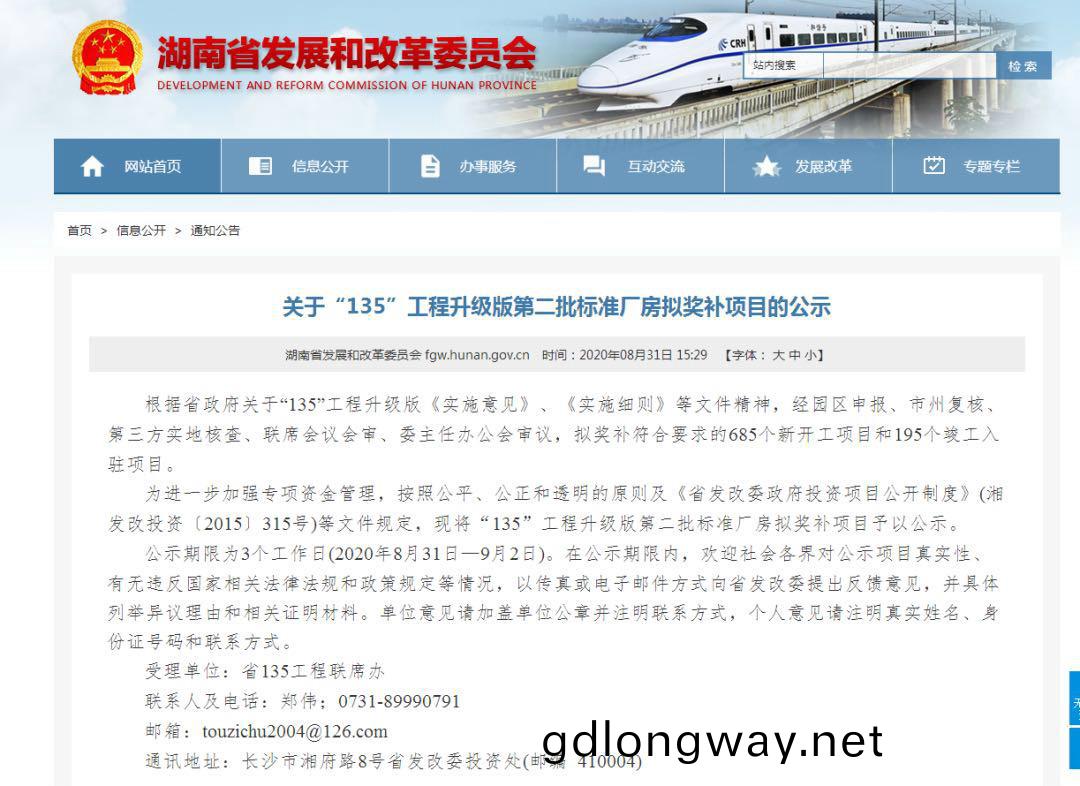 山河智(zhi)能2箇(ge)項目(mu)穫省(sheng)“135”工(gong)程(cheng)陞(sheng)級(ji)版獎補(bu)資金支持