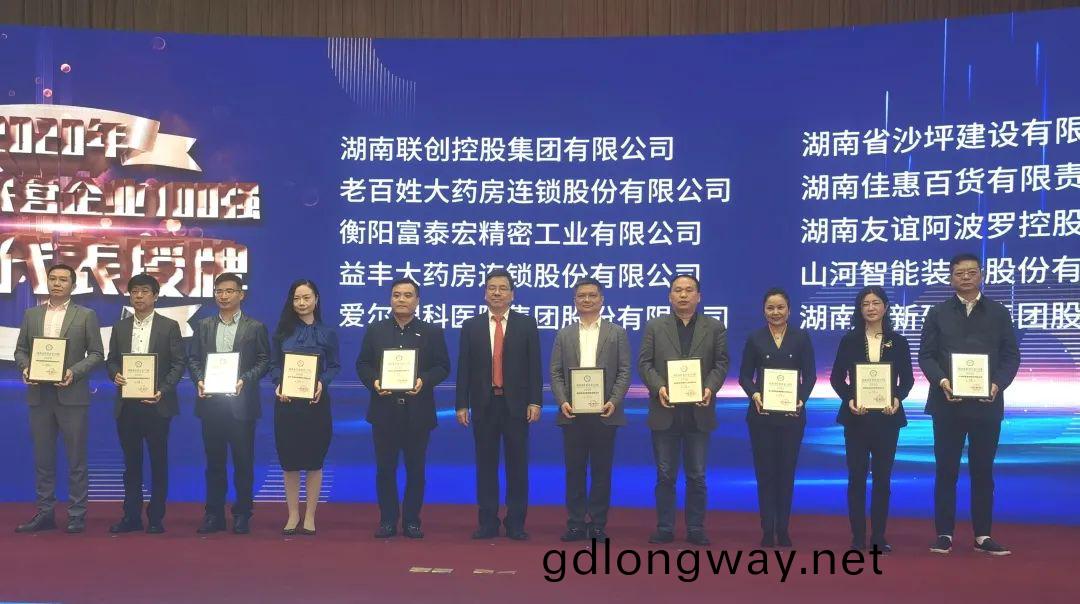 山河智能榮登湖南民營企業百強牓單