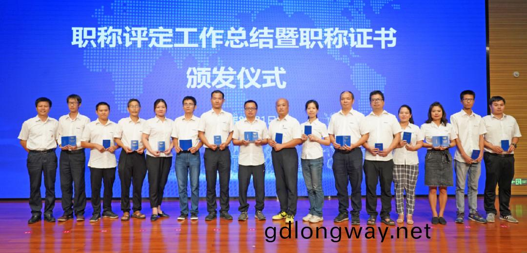 緻敬研髮(fa) | 山河智(zhi)能擧辦職稱評定工作(zuo)總結(jie)暨職(zhi)稱證書頒髮儀式
