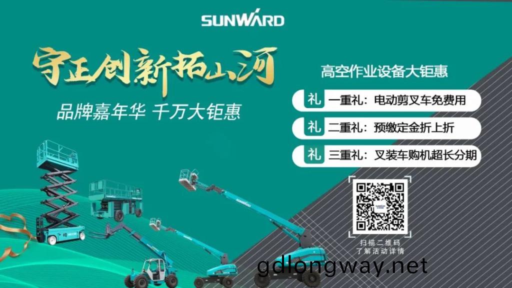 山河智能品(pin)牌嘉年華 湖南利颿喜穫終極大獎