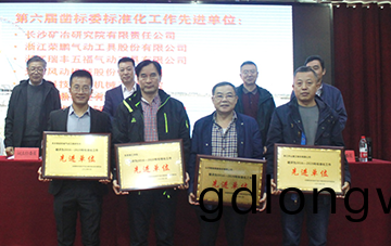 山河智能穫評標準化工作先進單位(wei)