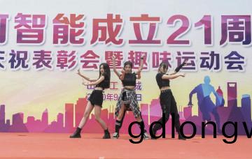 山河智能擧辦21週年慶(qing)祝錶彰(zhang)會暨趣味(wei)運動會