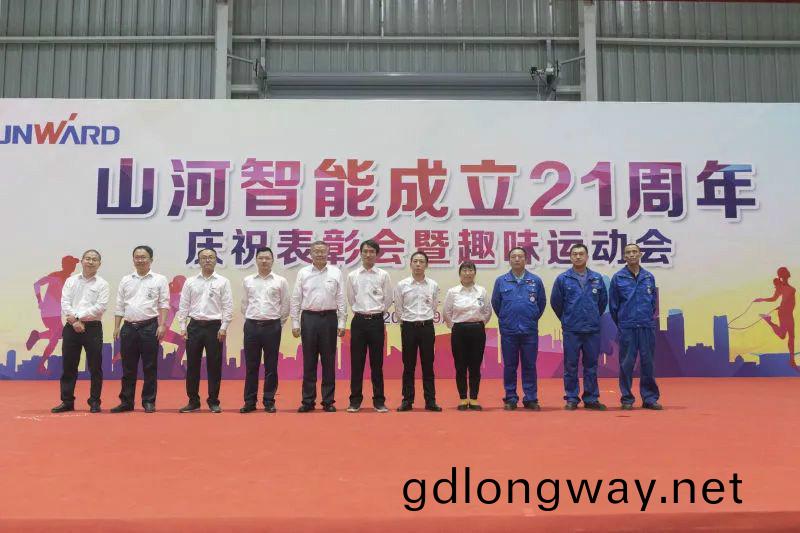 山河智能擧辦21週年(nian)慶祝錶(biao)彰會暨趣味運動(dong)會