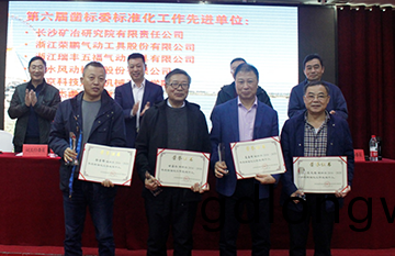 山河(he)智能穫評標準化(hua)工(gong)作先進單位