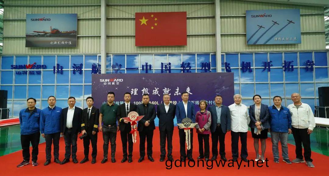 跨(kua)上新徴程，譜寫山河航空(kong)産業新篇章 ——山河科(ke)技第99、100架SA60L(阿若拉(la))飛機正式下線