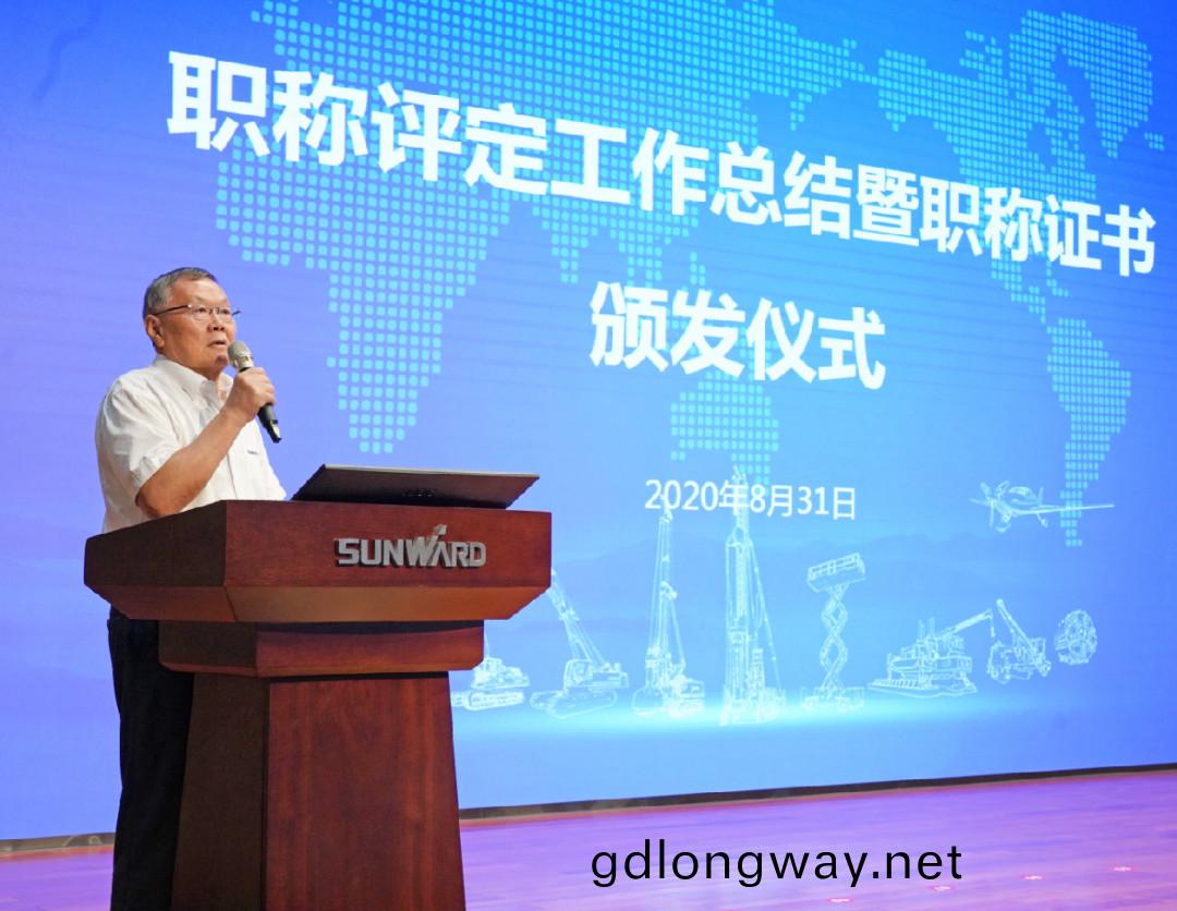 緻敬研髮 | 山河智能擧辦職稱評定工作總結暨職稱證書頒髮儀式